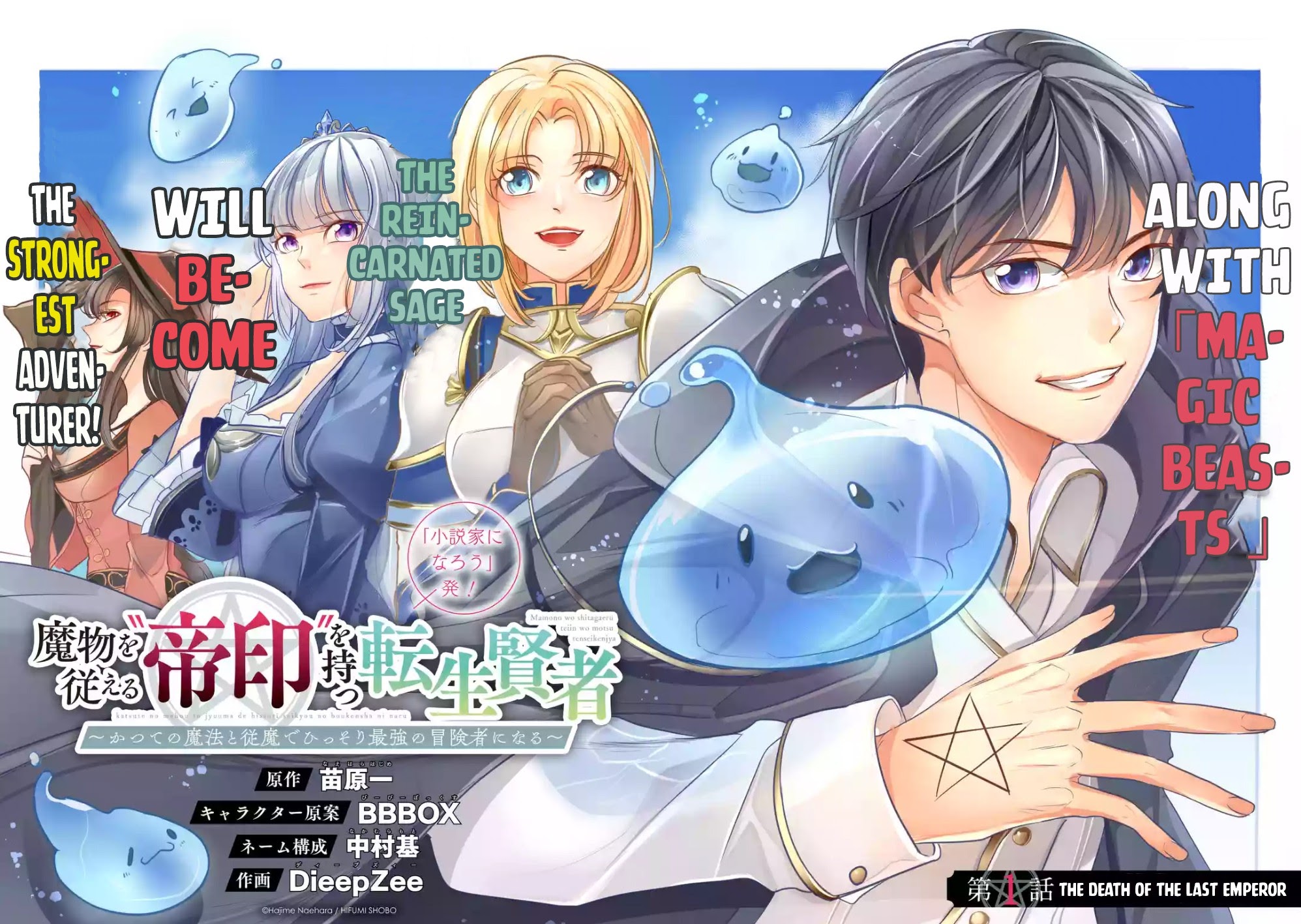 Mamono wo Shitagaeru “Teiin” wo Motsu Tensei Kenjya ~Katsute no Maho to Jyuma de Hissori Saikyo no Bokensha ninaru~ Chapter 01.1 Gambar 3