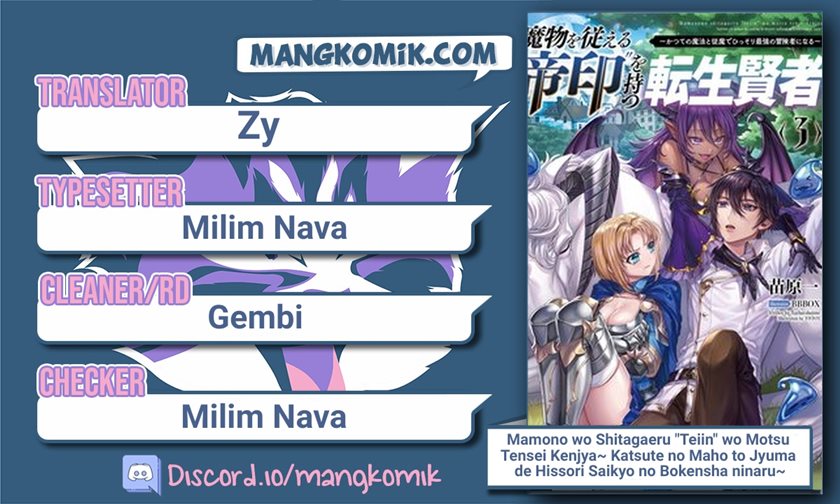 Mamono wo Shitagaeru “Teiin” wo Motsu Tensei Kenjya ~Katsute no Maho to Jyuma de Hissori Saikyo no Bokensha ninaru~ Chapter 06 Gambar 1