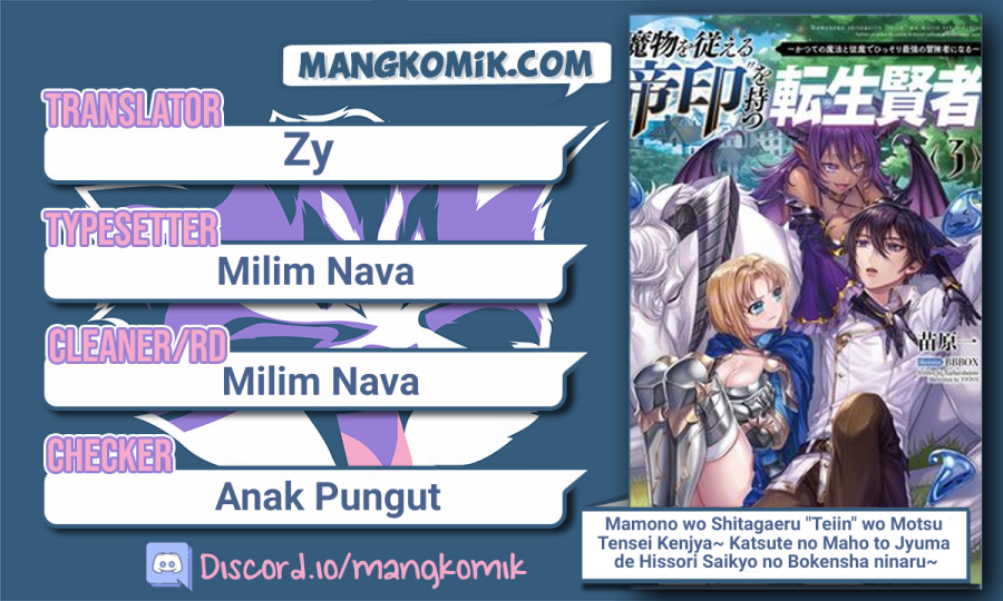 Mamono wo Shitagaeru “Teiin” wo Motsu Tensei Kenjya ~Katsute no Maho to Jyuma de Hissori Saikyo no Bokensha ninaru~ Chapter 14 Gambar 1