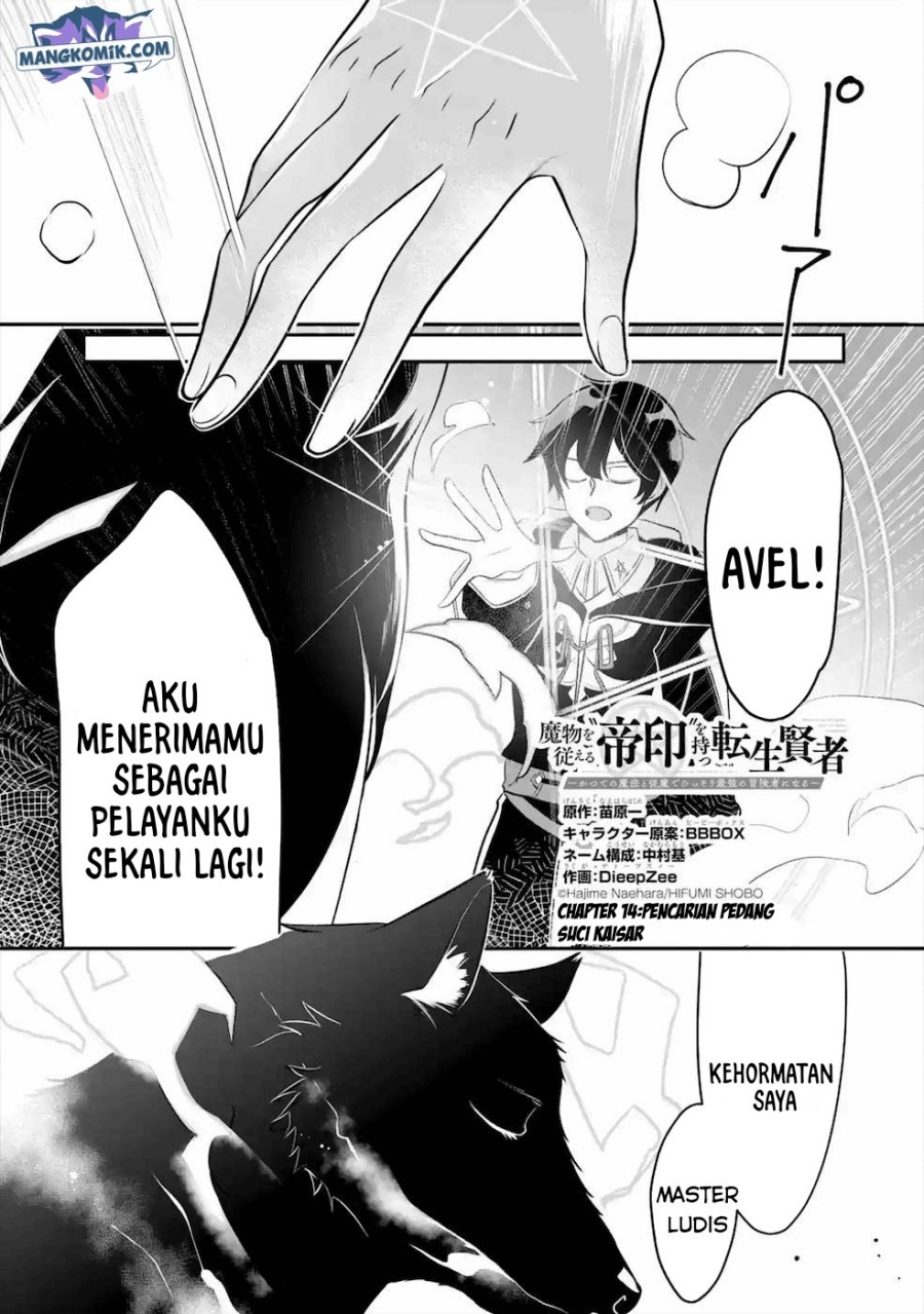 Mamono wo Shitagaeru “Teiin” wo Motsu Tensei Kenjya ~Katsute no Maho to Jyuma de Hissori Saikyo no Bokensha ninaru~ Chapter 14 Gambar 2