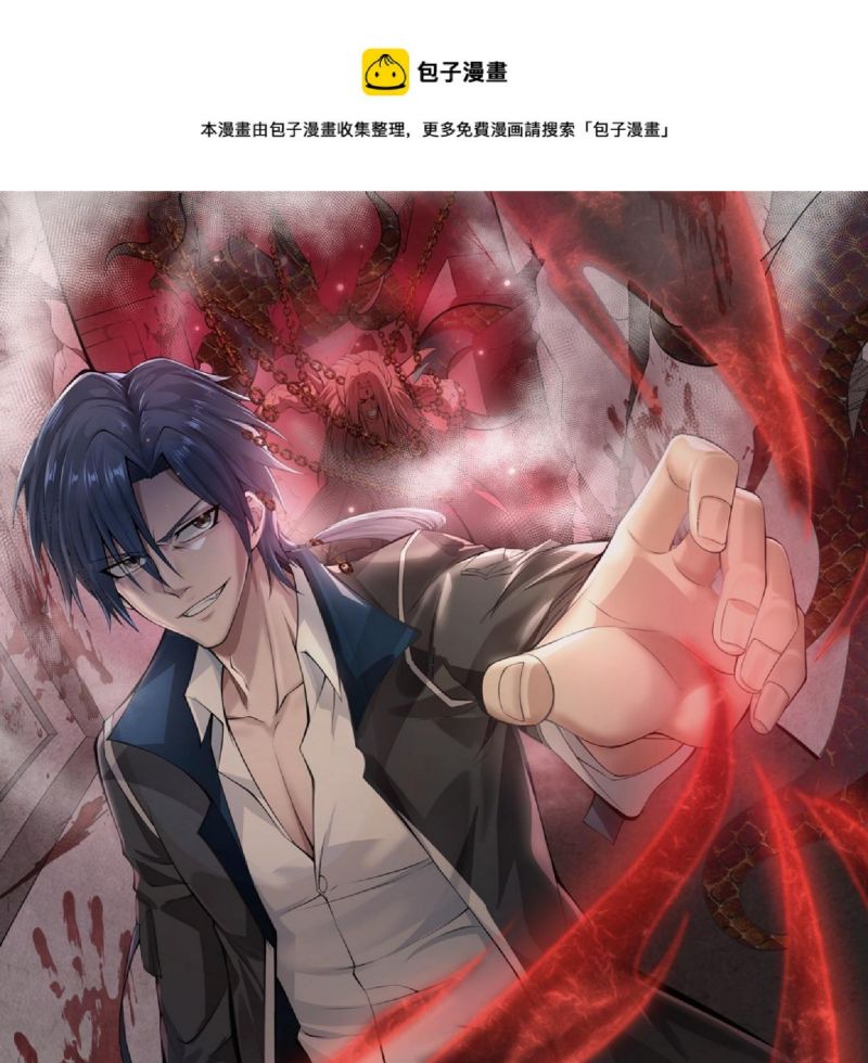 Man From Hell Chapter 09 Gambar 2