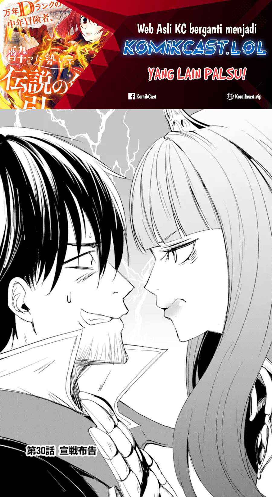 Mannen D-rank No Chuunen Boukensha Yotta Ikioi De Densetsu No Ken Wo Hikkonuku Chapter 30 Gambar 2