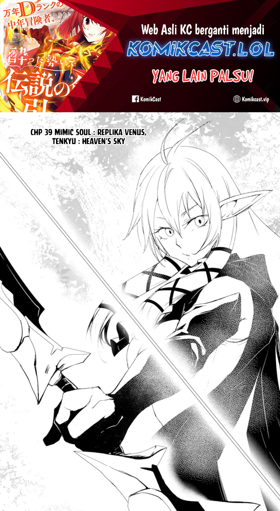 Mannen D-rank No Chuunen Boukensha Yotta Ikioi De Densetsu No Ken Wo Hikkonuku Chapter 39 Gambar 2