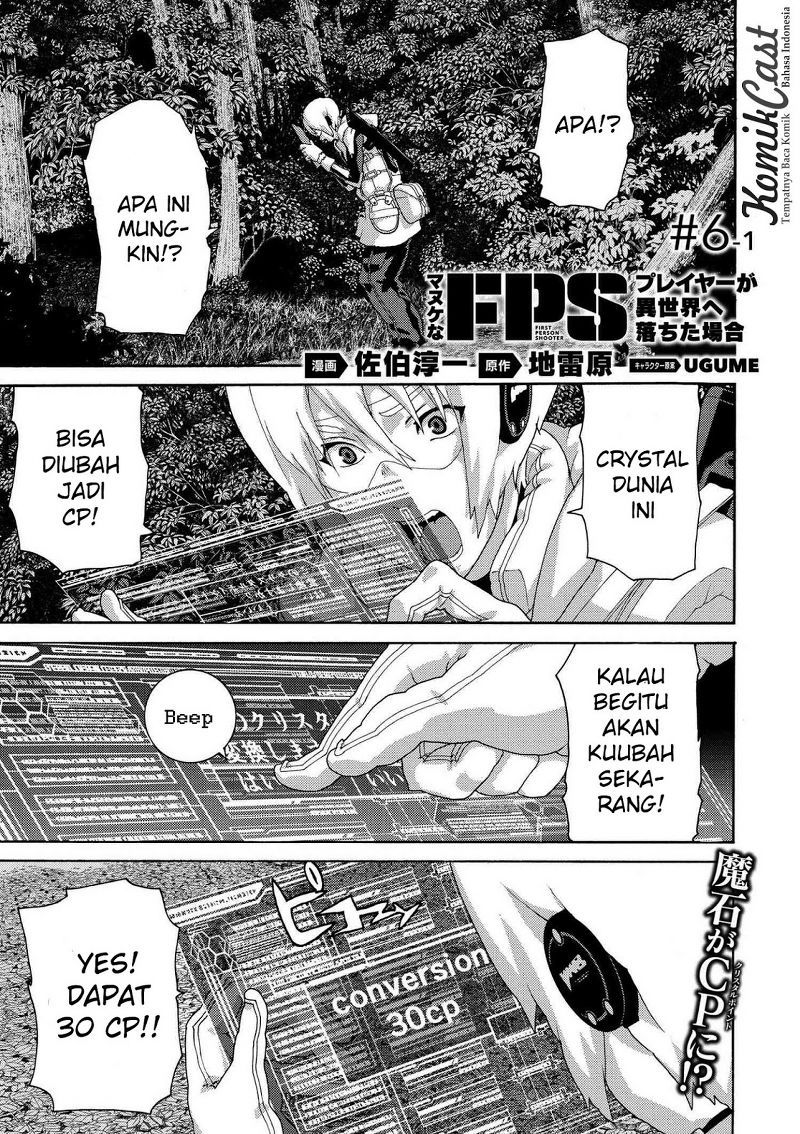 Manuke na FPS Player ga Isekai e Ochita Baai Chapter 06.1 Gambar 2
