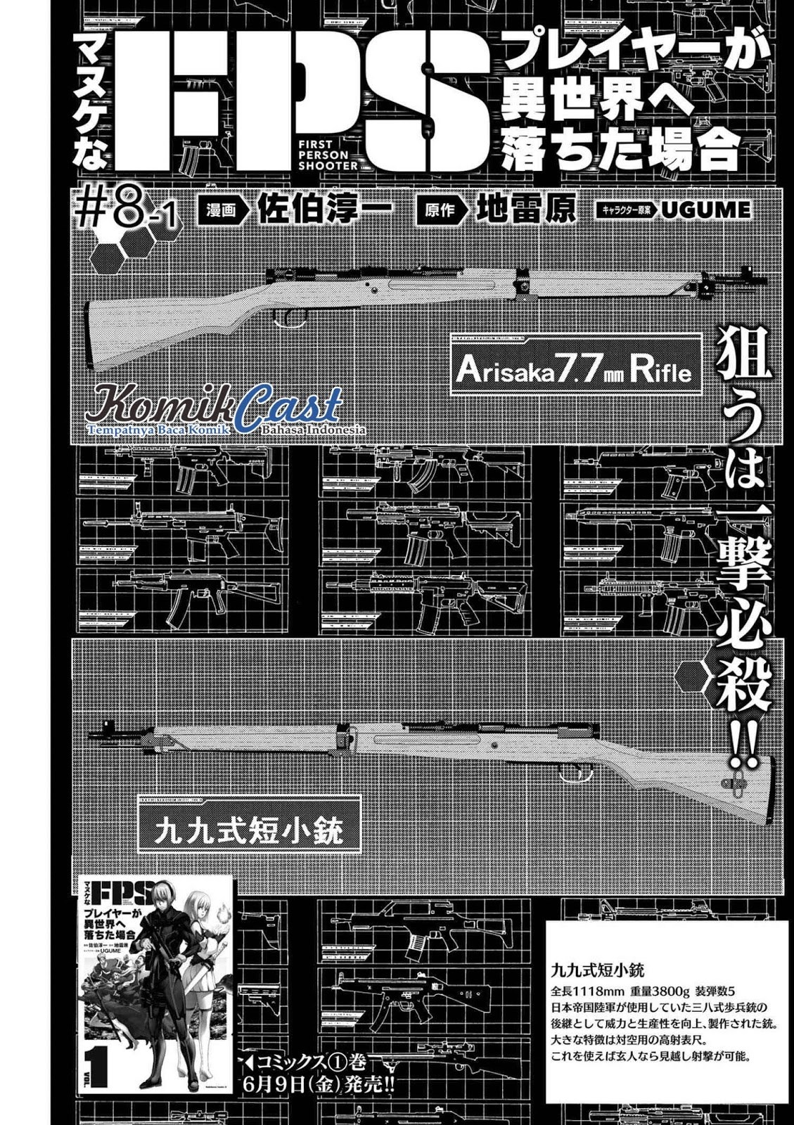 Manuke na FPS Player ga Isekai e Ochita Baai Chapter 08.1 Gambar 4