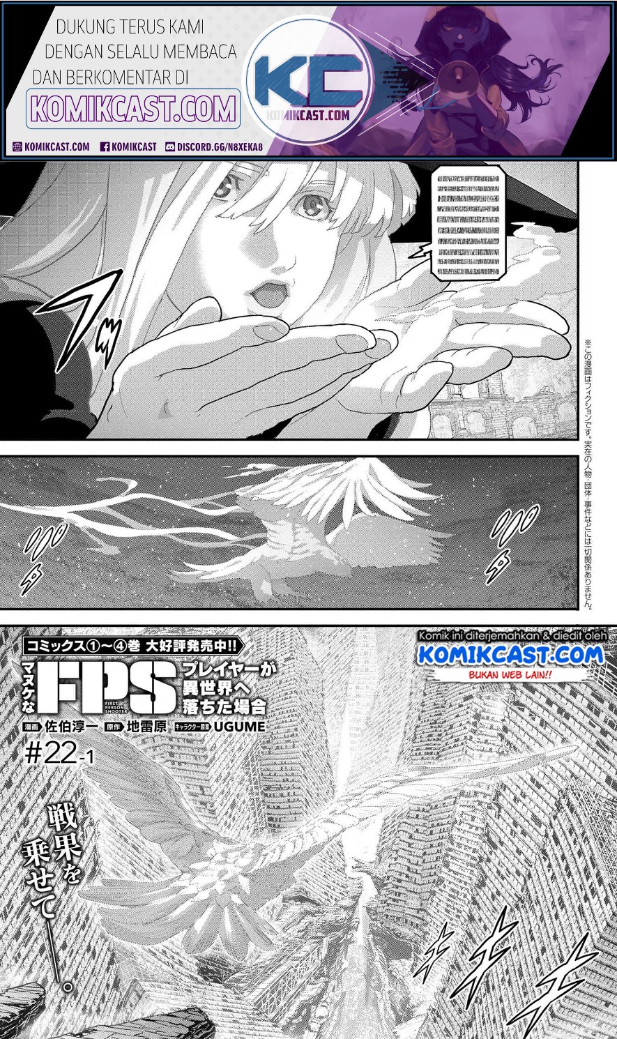 Manuke na FPS Player ga Isekai e Ochita Baai Chapter 22.1 Gambar 2