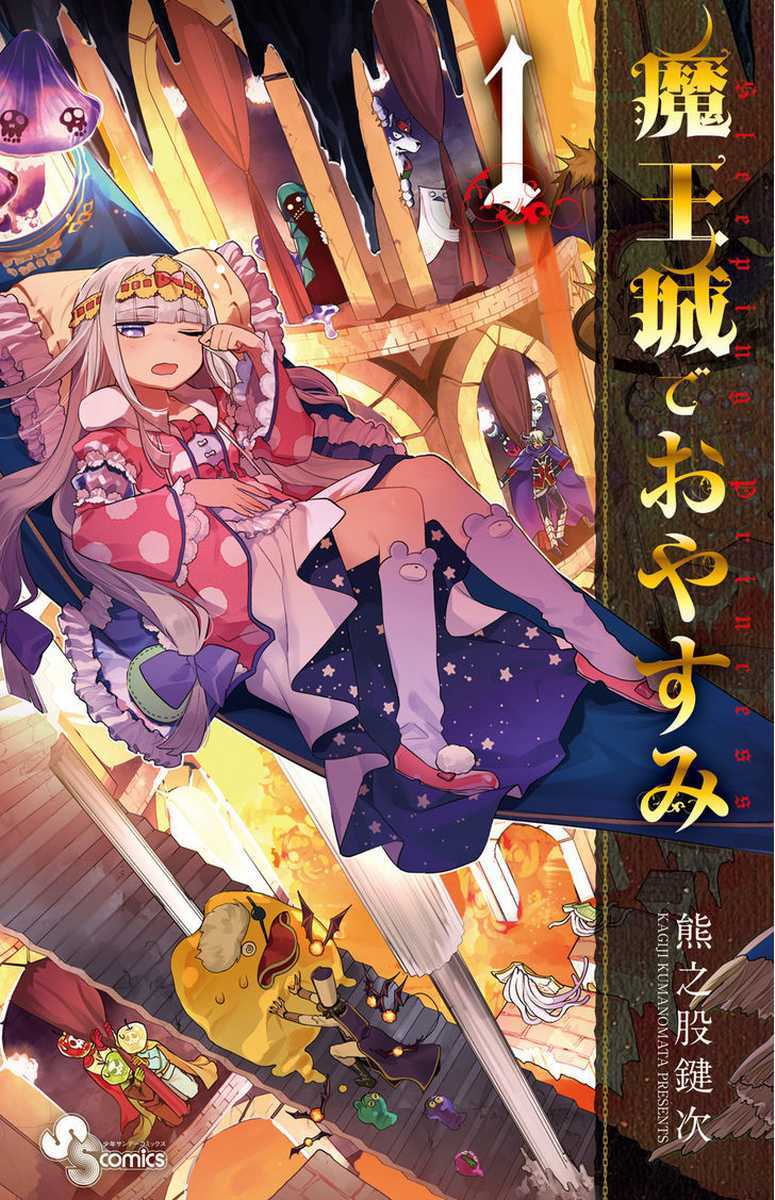 Maou jou de Oyasumi Chapter 09 Gambar 2