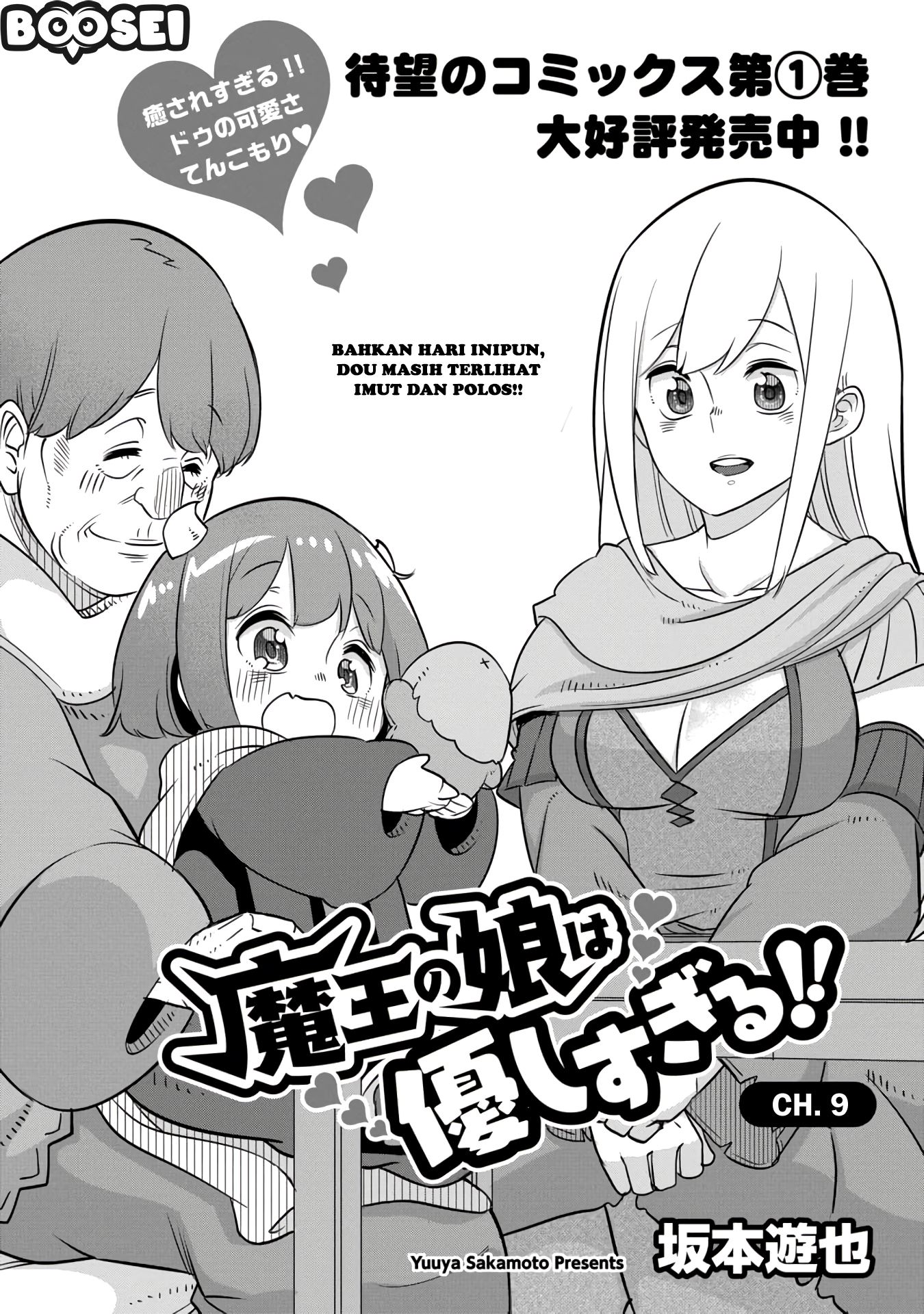 Maou no Musume wa Yasashi sugiru!! Chapter 09 Gambar 3