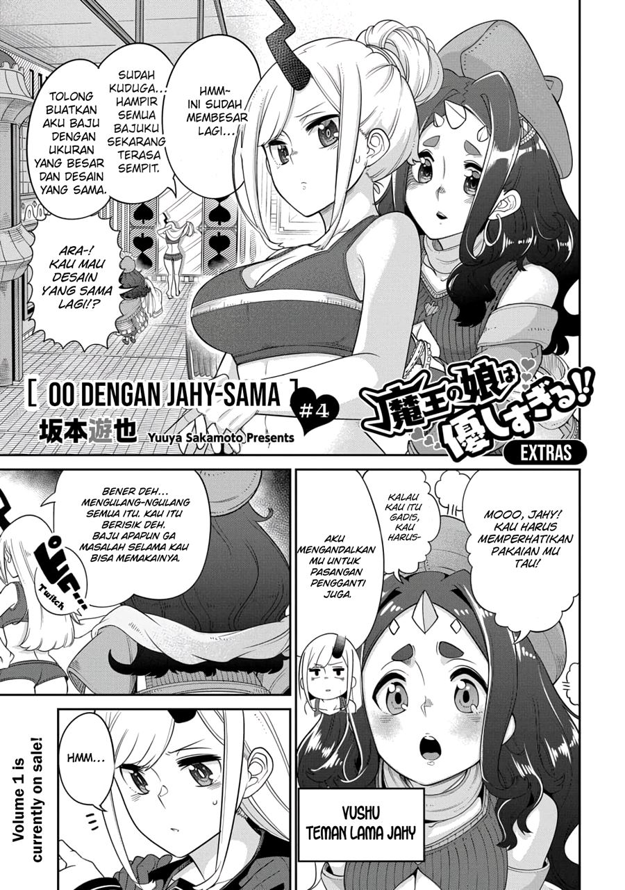 Maou no Musume wa Yasashi sugiru!! Chapter 12.5 Gambar 2