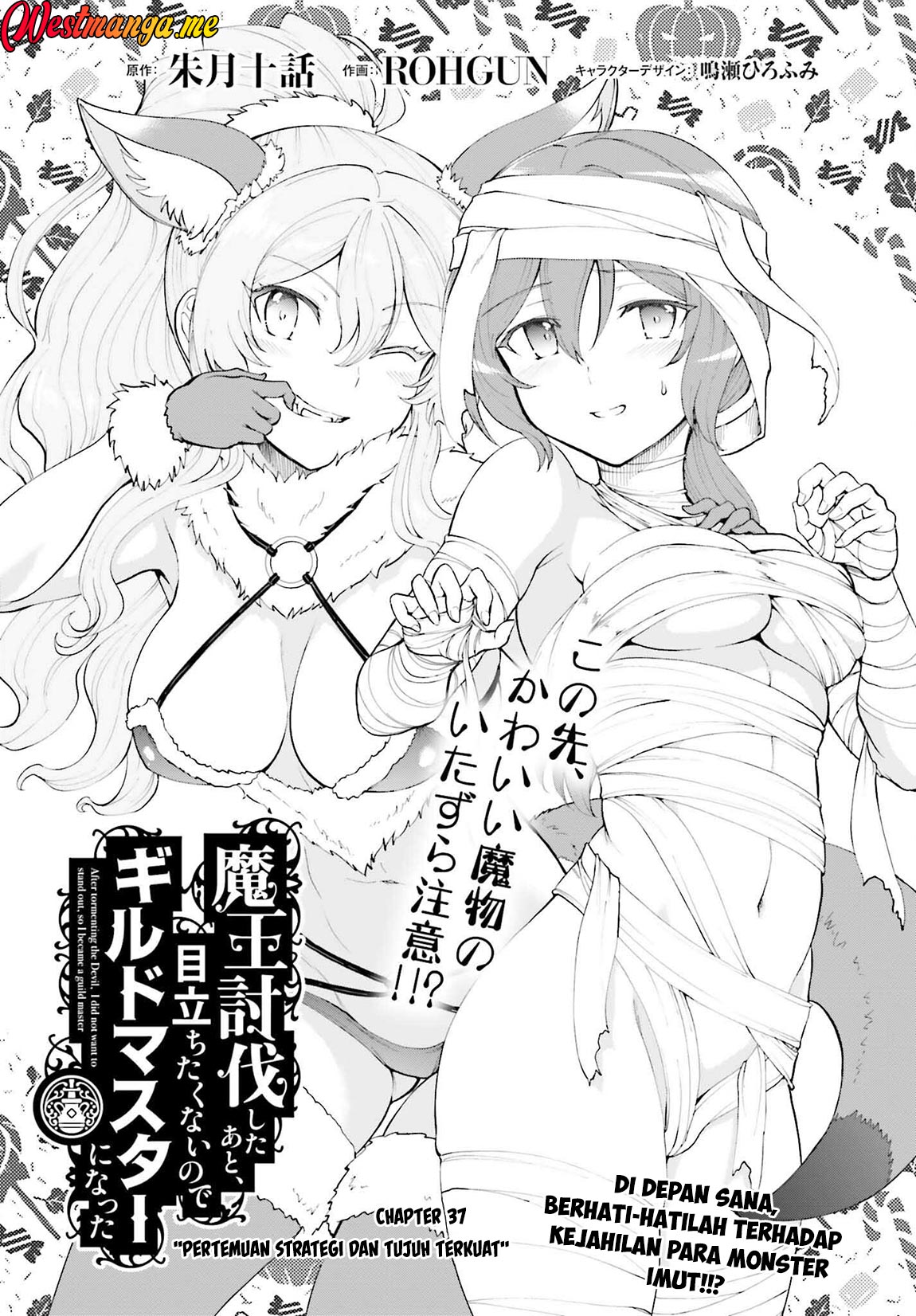 Maou Toubatsu Shita Ato, Medachitakunai node Guild Master ni Natta Chapter 37 Gambar 2