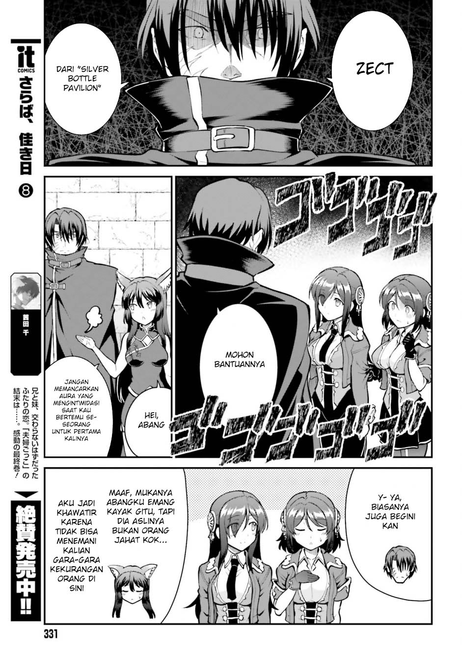 Maou Toubatsu Shita Ato, Medachitakunai node Guild Master ni Natta Chapter 41 Gambar 11