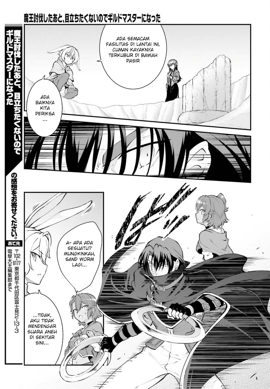 Maou Toubatsu Shita Ato, Medachitakunai node Guild Master ni Natta Chapter 41 Gambar 22