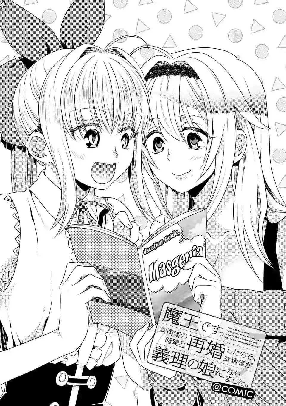 Maou desu Onna Yuusha no Hahaoya to Saikon Shita no de Onna Yuusha ga Giri no Musume ni Narimashita Chapter 22 Gambar 2