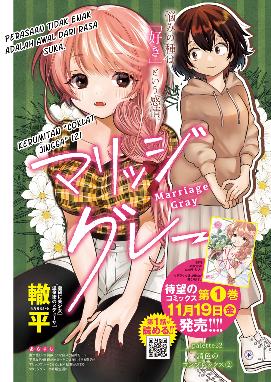 Marriage Gray Chapter 22 Gambar 2