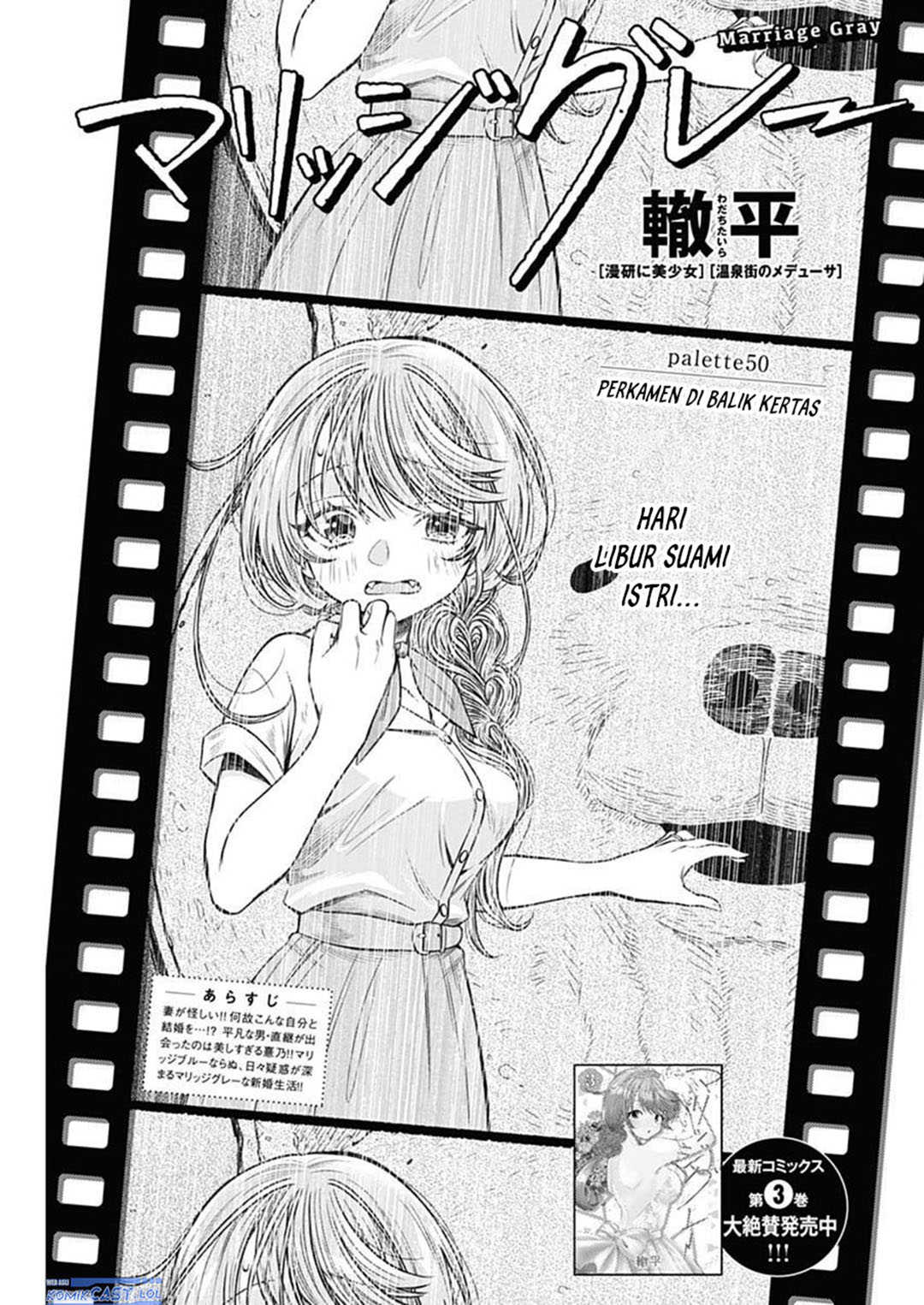 Marriage Gray Chapter 50 Gambar 2