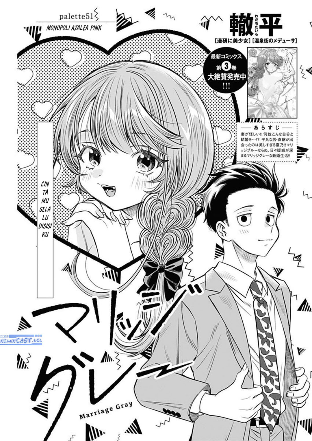 Marriage Gray Chapter 51 Gambar 2