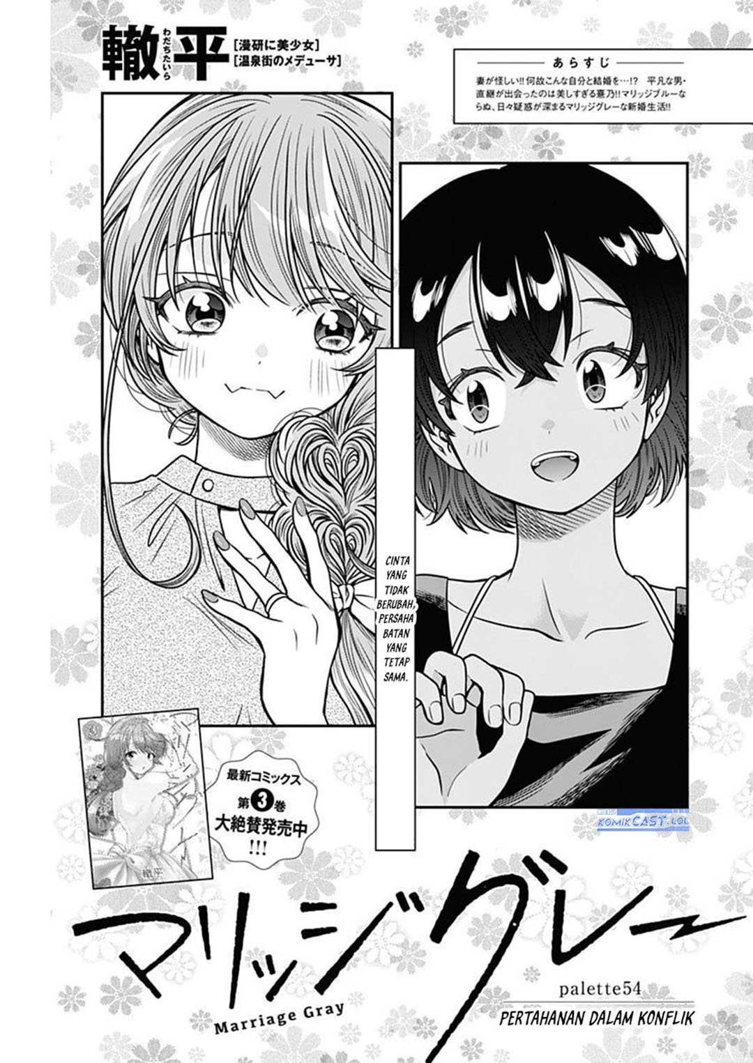 Marriage Gray Chapter 54 Gambar 2