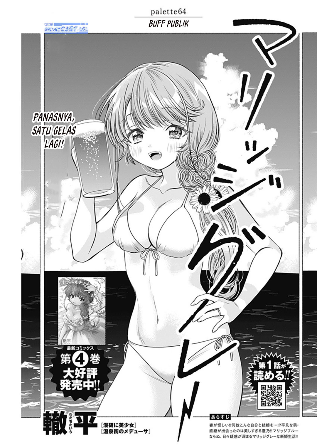 Marriage Gray Chapter 64 Gambar 2