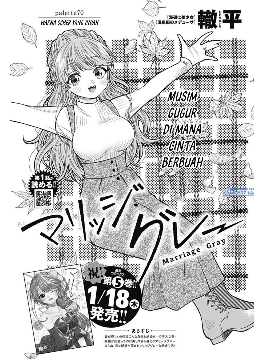 Marriage Gray Chapter 70 Gambar 2