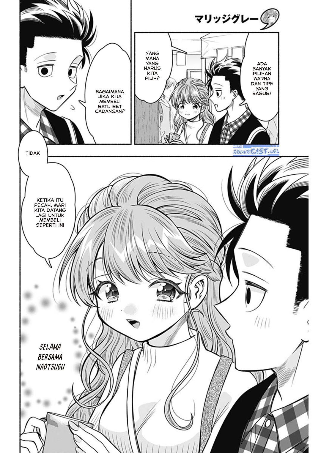 Marriage Gray Chapter 70 Gambar 11