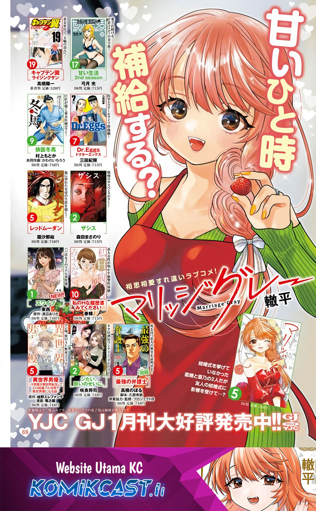 Marriage Gray Chapter 73 Gambar 2