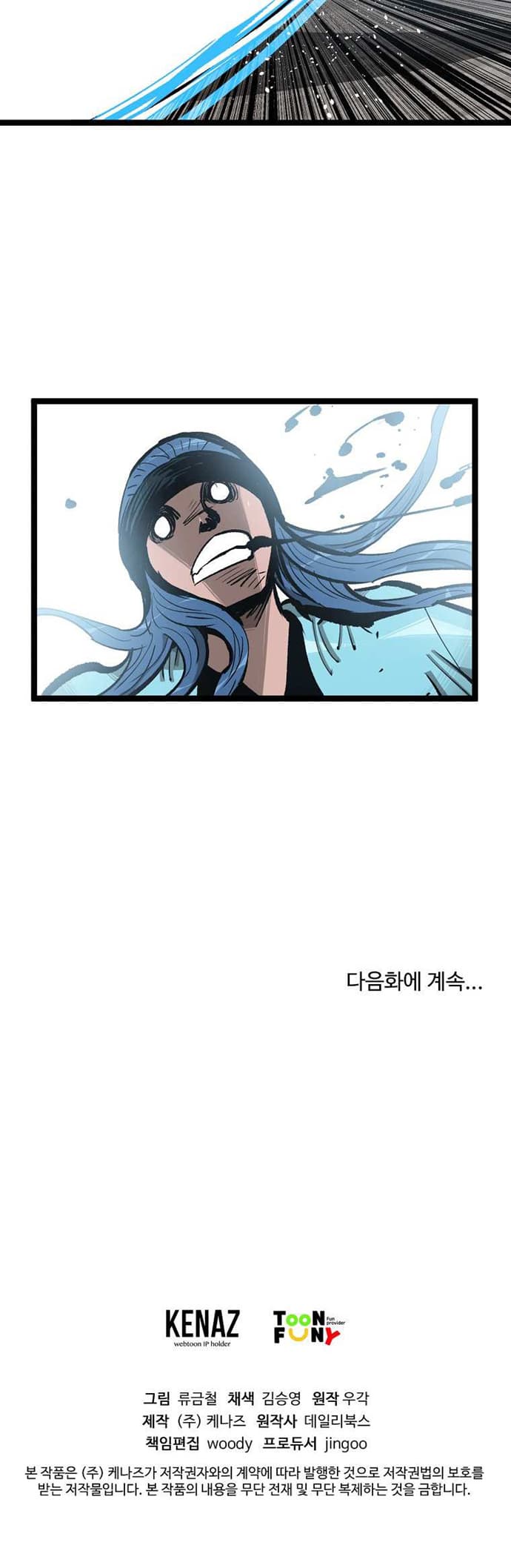 Martial Artist Lee Gwak Chapter 51 Gambar 33