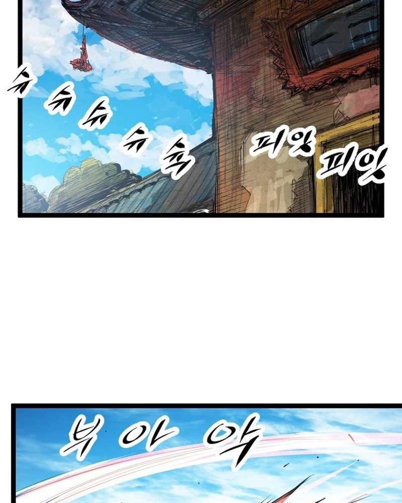 Martial Artist Lee Gwak Chapter 54 Gambar 17