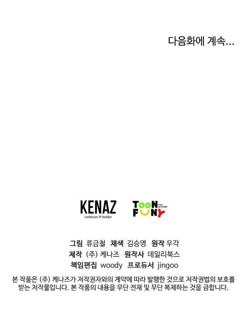 Martial Artist Lee Gwak Chapter 60 Gambar 99