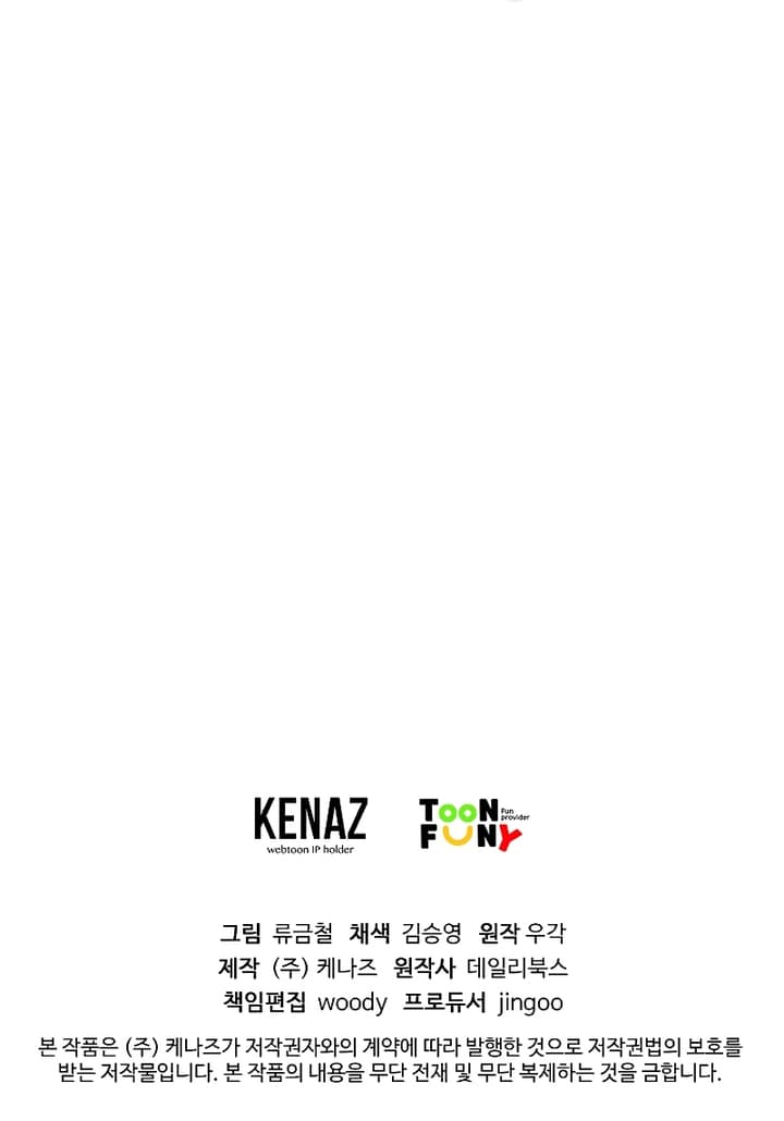 Martial Artist Lee Gwak Chapter 95 Gambar 38