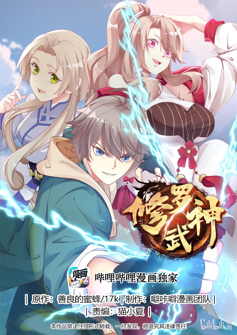 Martial God Asura Chapter 11 Gambar 2