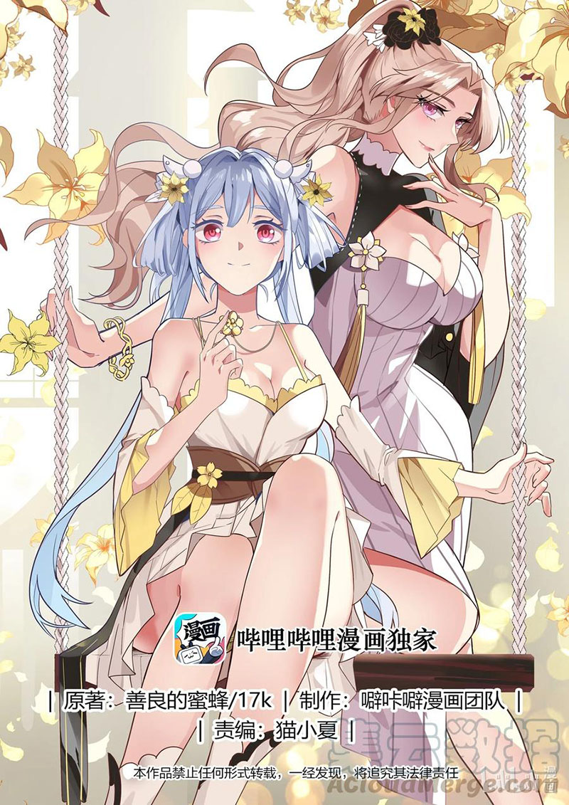 Martial God Asura Chapter 284 Gambar 2