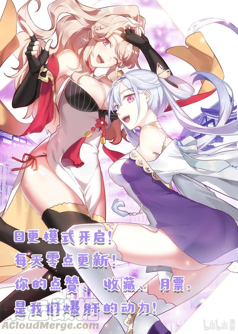Martial God Asura Chapter 284 Gambar 13