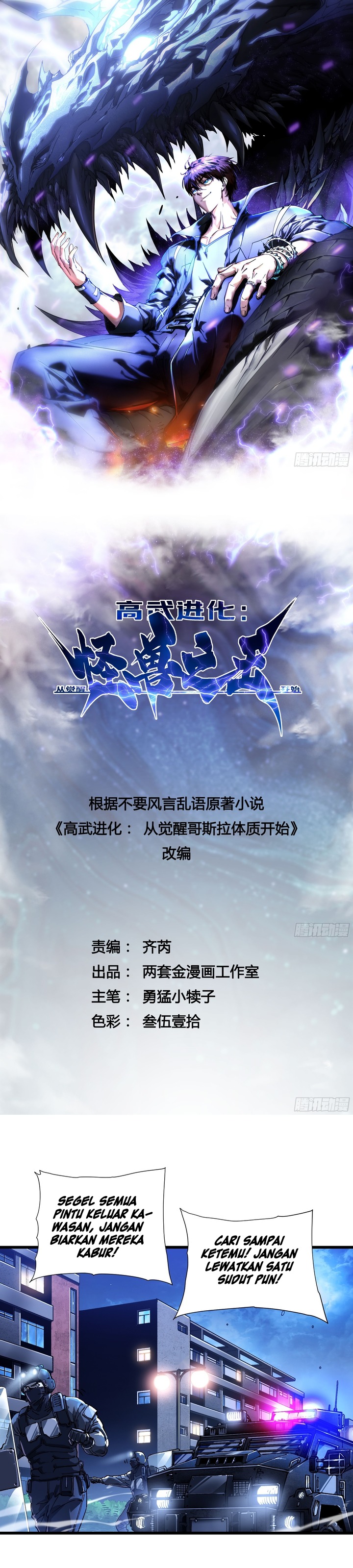 Martial Evolution: Start by Awakening the King of Monsters Chapter 21 Gambar 3