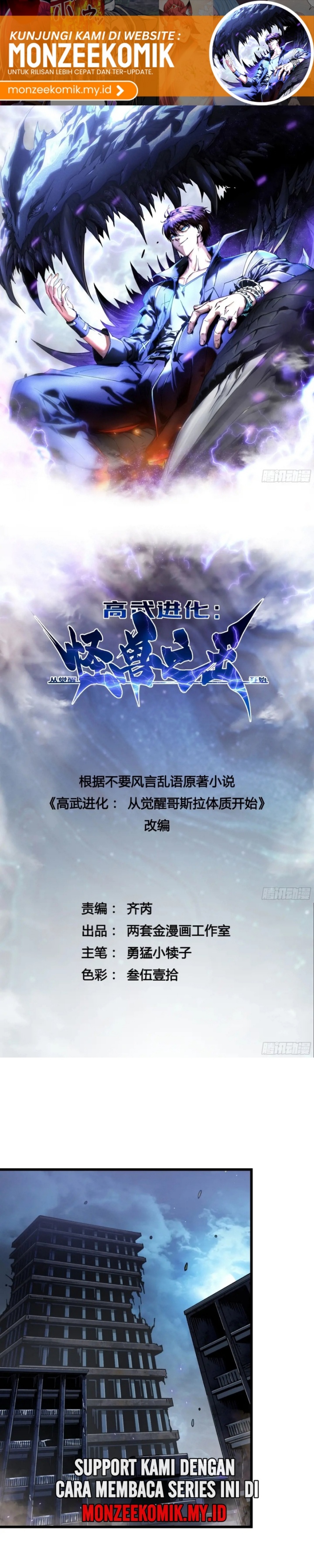 Martial Evolution: Start by Awakening the King of Monsters Chapter 22 Gambar 3