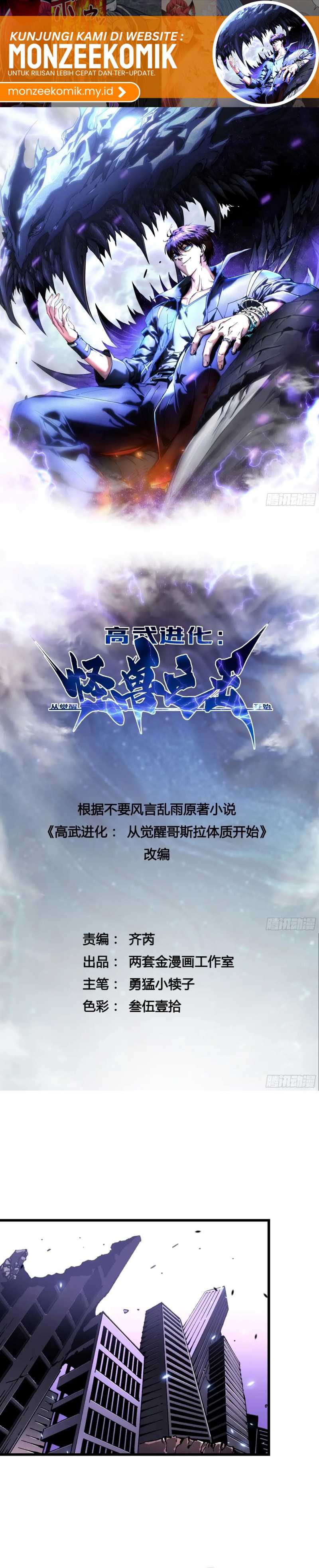 Martial Evolution: Start by Awakening the King of Monsters Chapter 35 Gambar 3