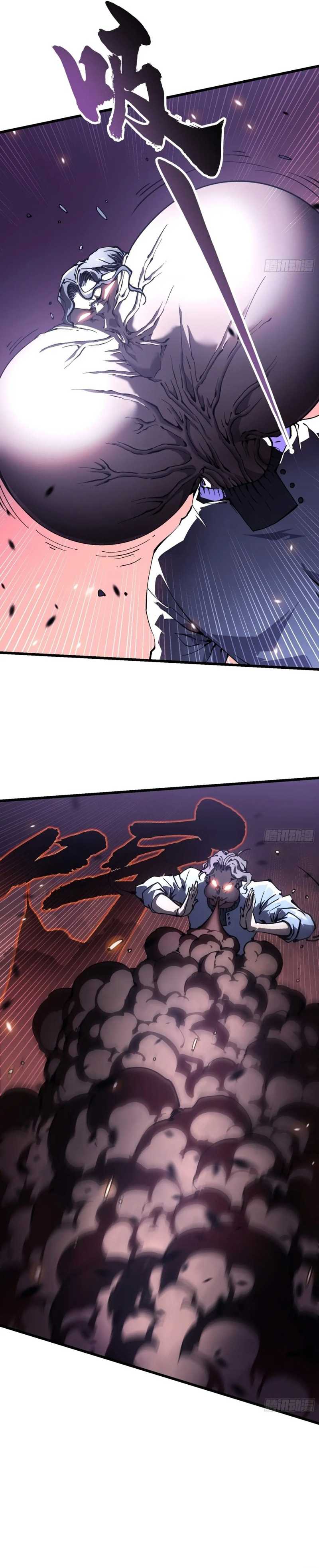 Martial Evolution: Start by Awakening the King of Monsters Chapter 35 Gambar 8