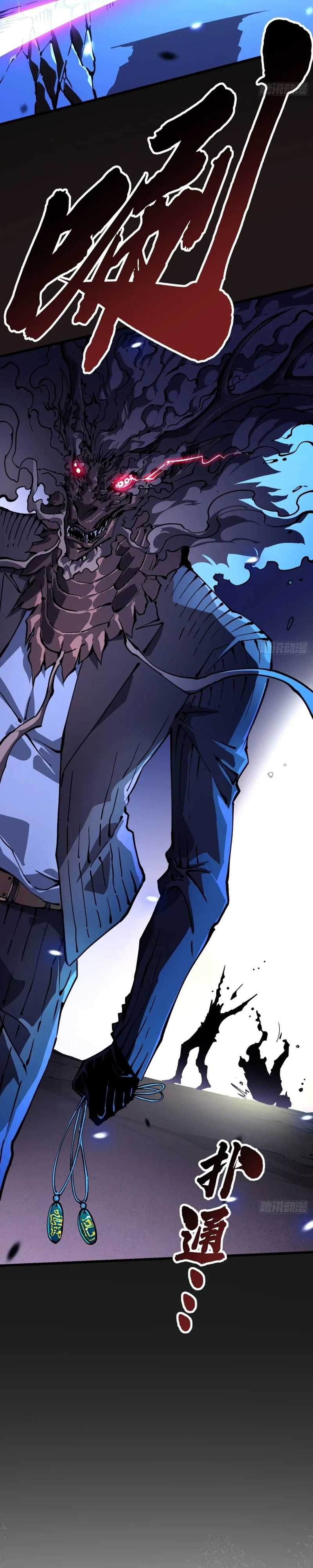Martial Evolution: Start by Awakening the King of Monsters Chapter 36 Gambar 11