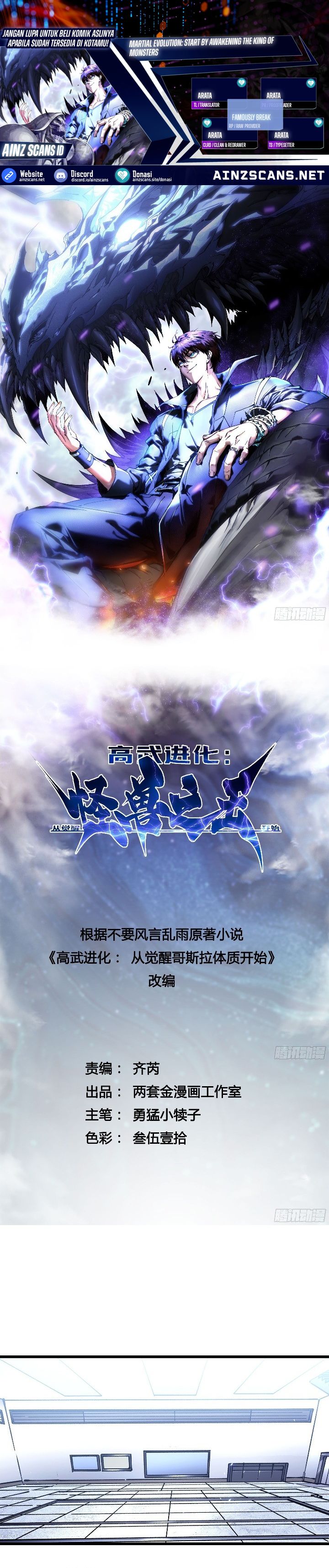 Martial Evolution: Start by Awakening the King of Monsters Chapter 46 Gambar 1