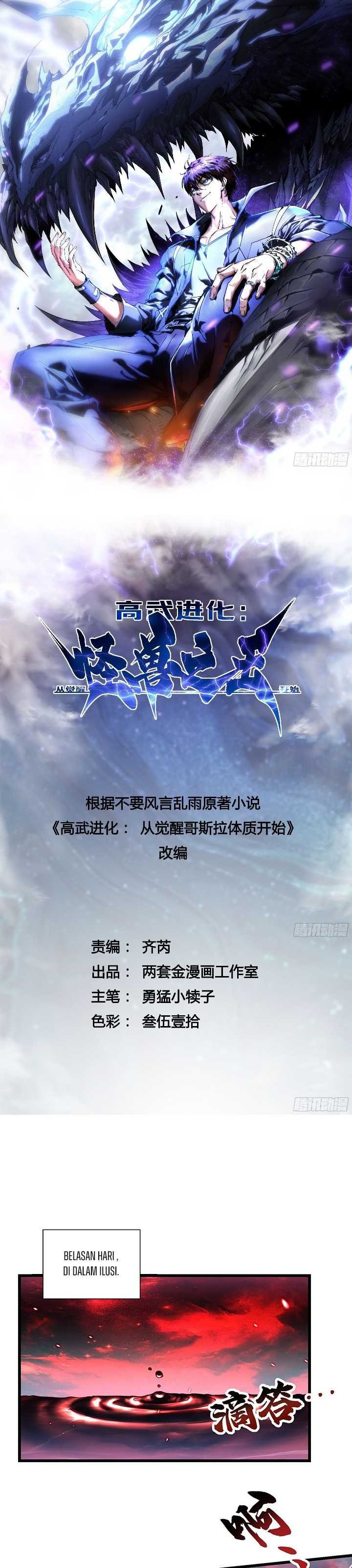 Martial Evolution: Start by Awakening the King of Monsters Chapter 47 Gambar 2