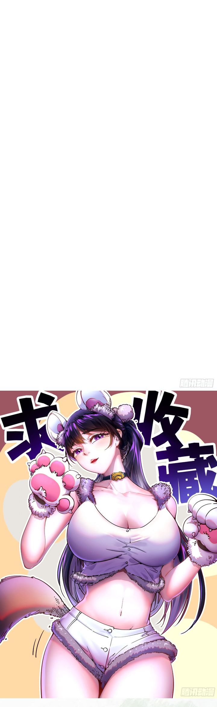 Martial Evolution: Start by Awakening the King of Monsters Chapter 64 Gambar 18