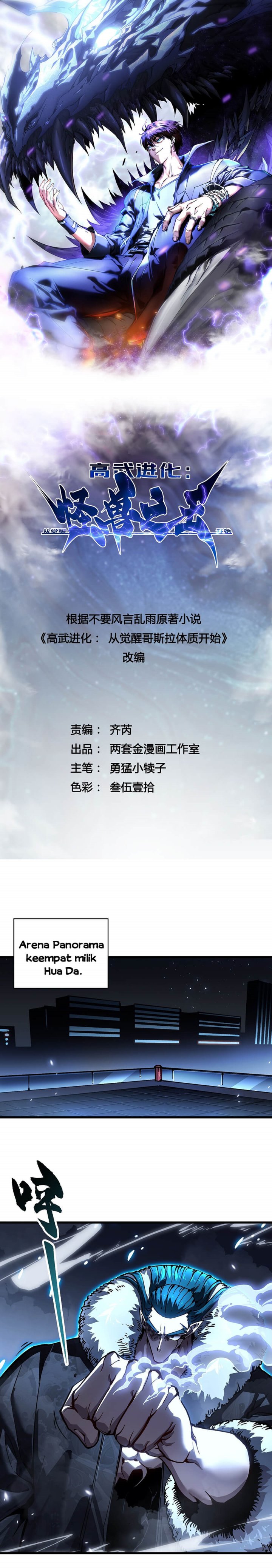 Martial Evolution: Start by Awakening the King of Monsters Chapter 67 Gambar 3