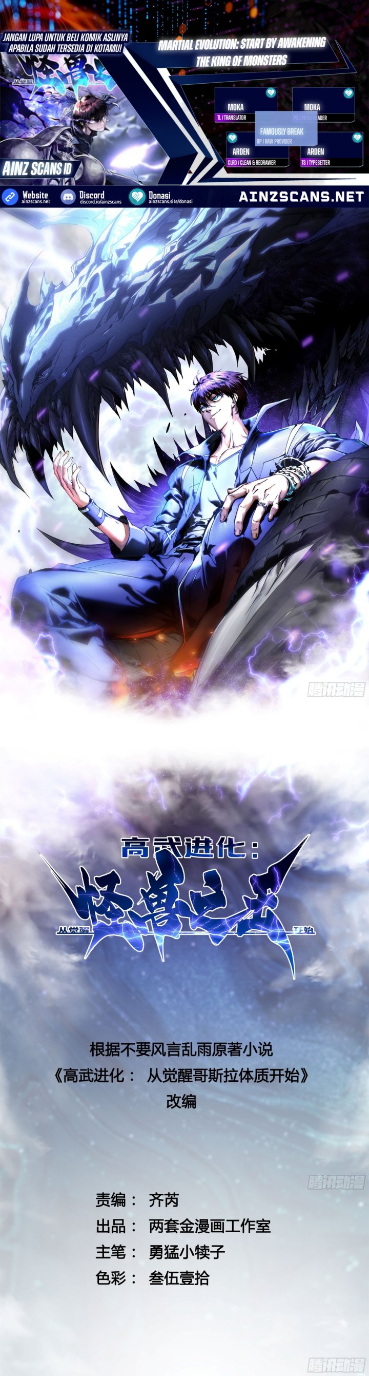 Martial Evolution: Start by Awakening the King of Monsters Chapter 72 Gambar 1