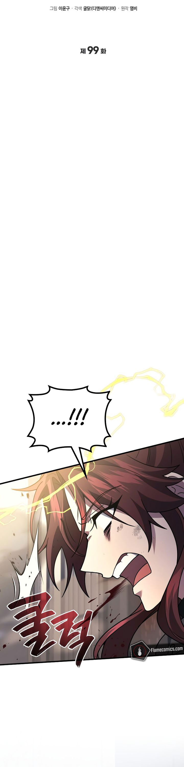 Martial God Regressed to Level 2 Chapter 99 Gambar 16