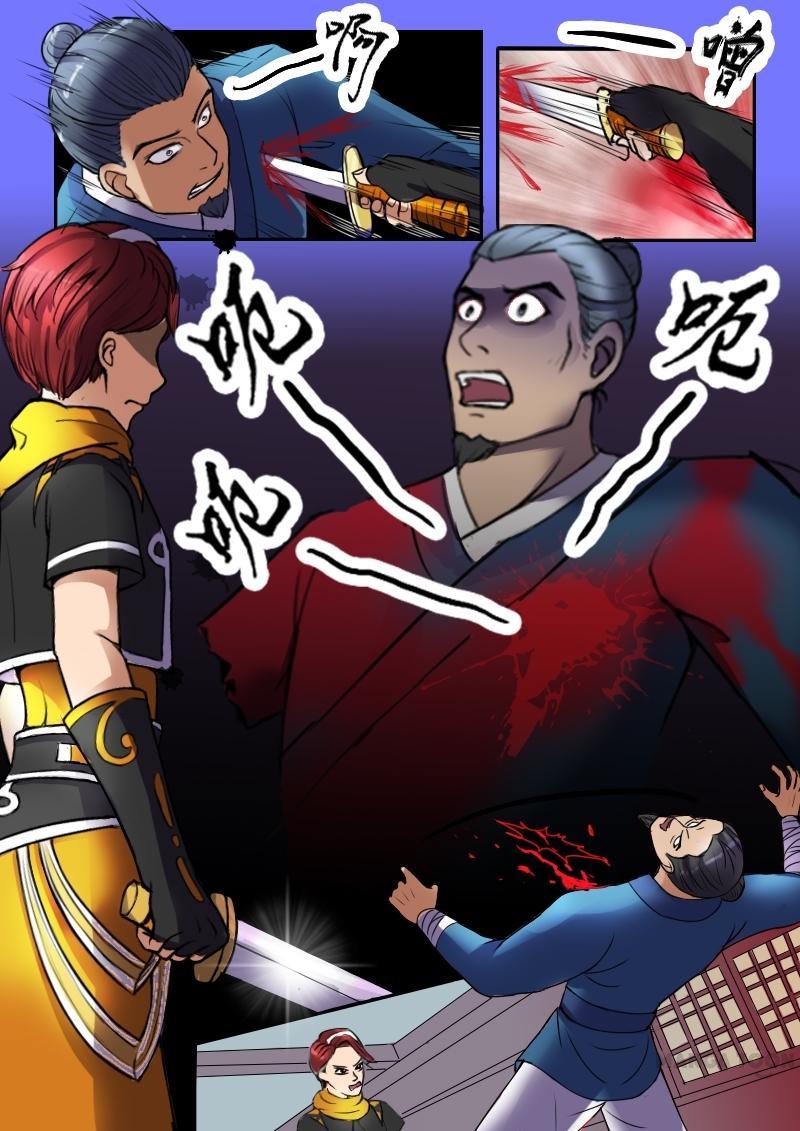 Martial Master Chapter 06 Gambar 9
