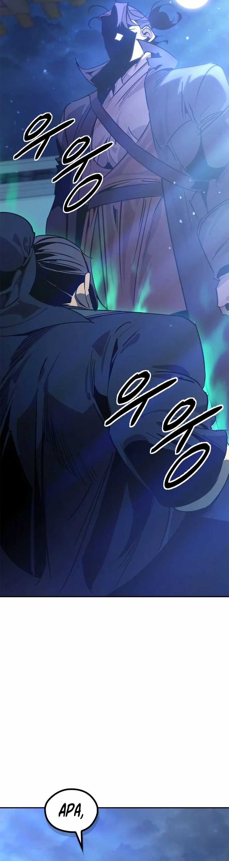 Martial Wild West Chapter 61 Gambar 31