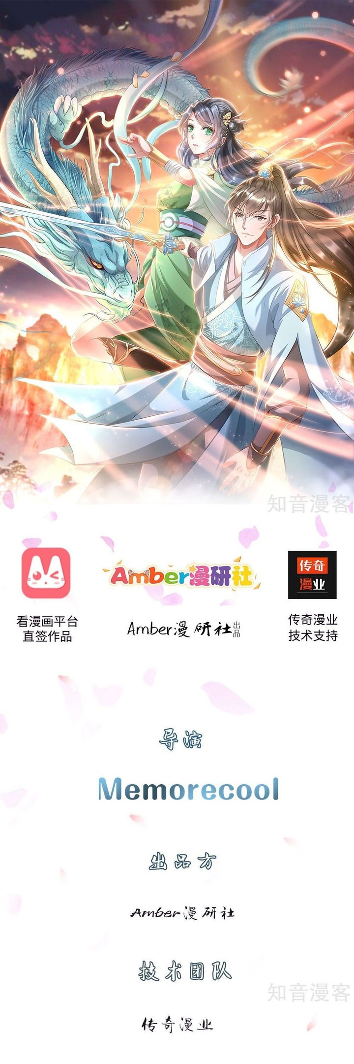Marvelous Hero of The Sword Chapter 33 Gambar 2