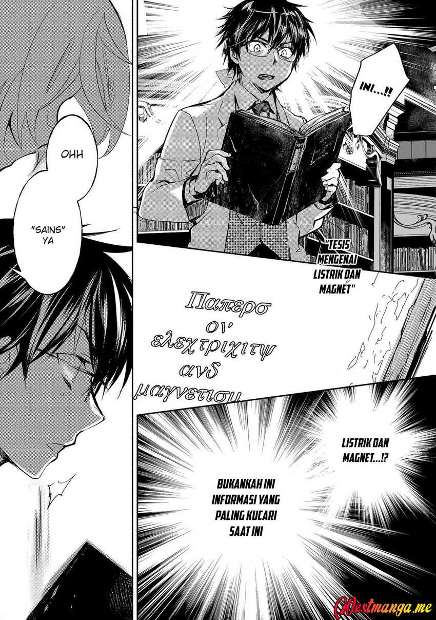 Maryoku Zero no Saikyou Majutsushi: Yahari Omaera no Majutsu Riron wa Machigatte Iru Nda ga Chapter 23 Gambar 2