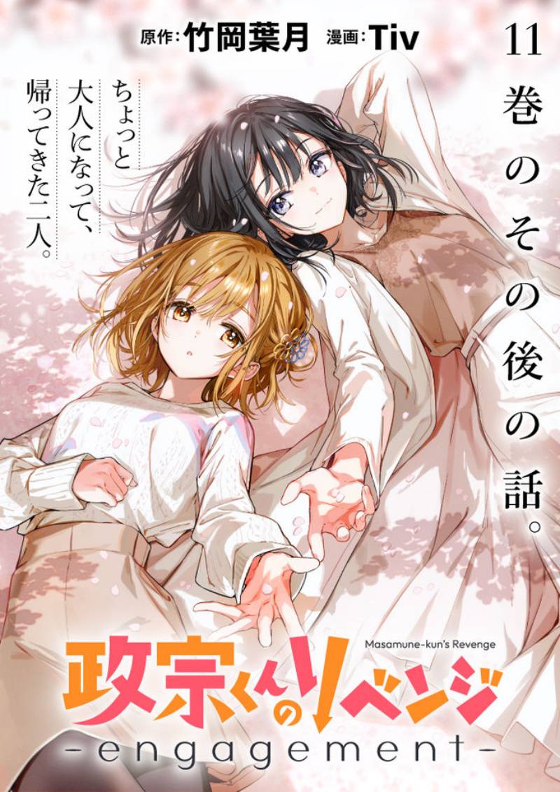 Masamune-kun no Revenge: Engagement Chapter 04 Gambar 2