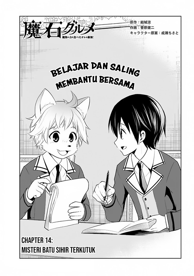 Maseki Gurume: Mamono no Chikara o Tabete Ore wa Saikyou! Chapter 14 Gambar 2