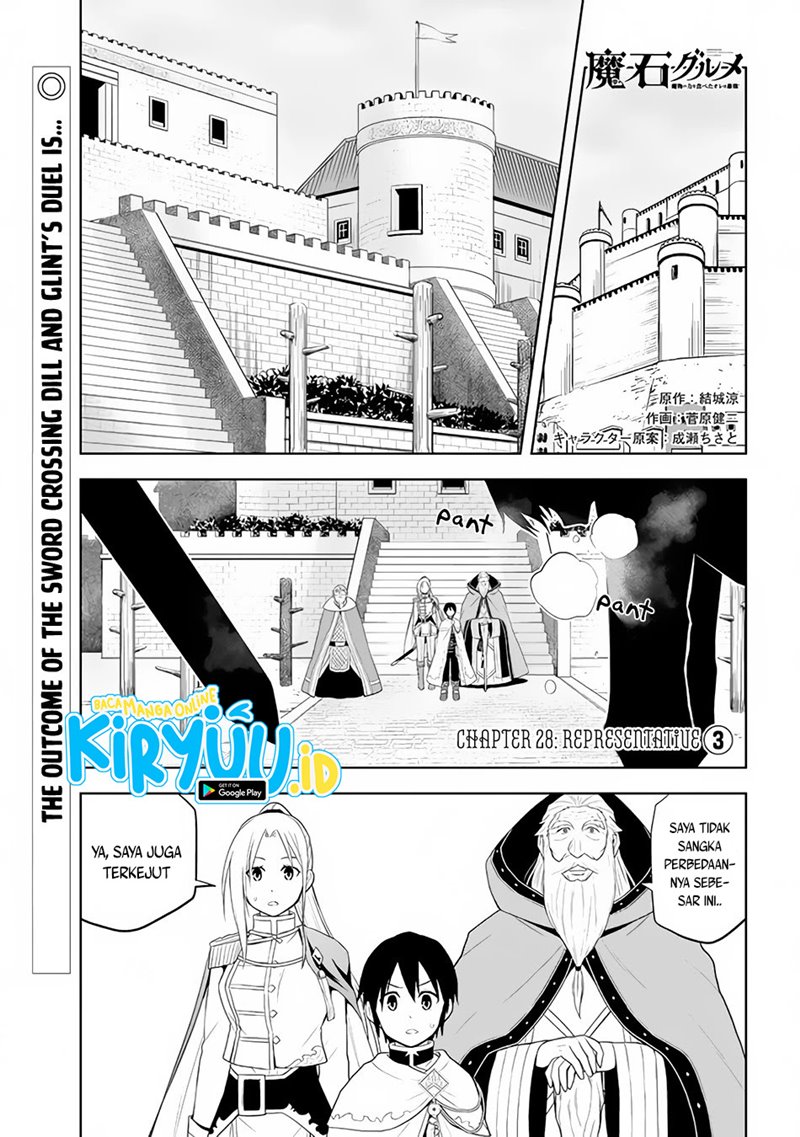 Maseki Gurume: Mamono no Chikara o Tabete Ore wa Saikyou! Chapter 28 Gambar 2